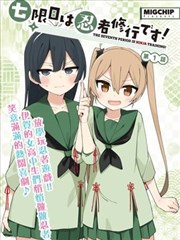阿南影视推荐漫画《罗盘与旧地图》竖版封面